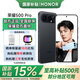 榮耀（HONOR）榮耀500Pro 【肖戰同款】 驍龍8至尊旗艦芯 青海湖電池 5G AI 學(xué)生 新款拍照手機 曜石黑 12GB+256GB 【官方標配】