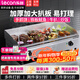 樂(lè )創(chuàng  )（lecon）電扒爐商用煎牛扒鐵板燒商用設備鐵板燒魷魚(yú)雞蛋灌餅手抓餅烤冷面機器 【超大扒板73*40】820B雙控鐵板|贈送豪禮