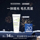 BIODERMA 貝德瑪毛修控油乳隱匿毛孔控油啞光妝前乳收斂毛孔油皮 【會(huì )員專(zhuān)享】5ml