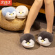 JIOESC棉拖鞋男士冬季女秋冬毛絨拖鞋居家室內防滑兒童外穿寶寶軟底 黑色企鵝拖鞋-均碼（36-39）