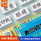 山頭林村馮德全早教識字卡片幼兒?jiǎn)⒚蔁o(wú)圖詞語(yǔ)認字漢字卡寶寶詞組黑白全套 （雙面）297張識字卡+扣環(huán)