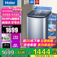 海爾(Haier) 5公斤迷你小洗衣機全自動(dòng)直驅變頻波輪除菌 兒童洗衣機 嬰兒洗衣機 內衣洗衣機 海爾5kg直驅變頻+99.99%除菌率+羊毛洗