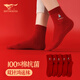 七匹狼【鴻運襪】襪子男純棉大紅馬年喜慶襪抑菌本命年男襪中筒襪5雙