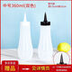 HKML擠醬瓶番茄沙拉醬透明塑料尖嘴擠壓式商用油壺調料醬汁醬料瓶套裝 360雙色