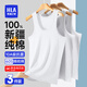 海瀾之家背心男純棉男士背心100%純棉汗衫男寬松大碼老頭衫打底背心男保暖 100%純棉-白色/白色/白色(3件裝) XL -175/100(130-150斤)