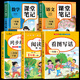 【2026新版】一年級下冊上冊課堂筆記人教版 語(yǔ)文數學(xué)預習同步課本書(shū)一下教材解讀全解解讀小學(xué)生1年級狀元學(xué)霸筆記黃岡隨堂筆記 【一下 5冊】語(yǔ)數筆記+看圖寫(xiě)話(huà)+閱讀理解+練字帖 小學(xué)一年級