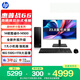 惠普戰66 高性能臺式電腦主機(14代i5-14500 16G 512G+1T)23.8護眼大屏 商用辦公 教育學(xué)習機