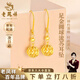 老鳳祥999足金繡球流蘇耳墜耳環(huán)耳釘情人送老婆女友閨蜜生日禮物 （今日/次日達）足金圓球流蘇耳環(huán)+品牌禮盒 金重約2.2g