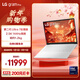LG gram Pro 2025 國家補貼 Ultra7二代 16英寸輕薄辦公AI筆記本電腦(144Hz 32G 白16Z90TP-G.AL87C)