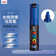 uni三菱POSCA丙烯馬克筆（太字）藍色單支PC-8K畫(huà)筆海報廣告記號筆繪畫(huà)手繪涂鴉筆畫(huà)畫(huà)水彩筆美育