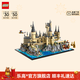 樂(lè )高（LEGO）積木 哈利波特 76419霍格沃茨城堡庭院 拼裝玩具新年裝飾禮物