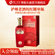 瀘州老窖 瀘州老酒坊 52度 500ml紅耀 濃香型白酒純糧食酒 52度 500mL 1瓶
