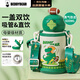杯具熊（BEDDYBEAR）星辰雙飲兒童保溫杯帶吸管水杯316鋼大容量保溫壺600ML勇氣恐龍