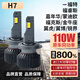 麒麟光110w汽車(chē)激光LED大燈H7福睿斯?？怂姑傻蠚W/致勝翼虎金牛座銳界用