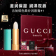 古馳（GUCCI）傾色柔紗潤唇膏1號色補水滋潤淡化唇紋生日禮物新年禮物送女生
