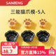 三能（SANNENG）小蛋糕模具小鴨小雞貓爪梅花愛(ài)心蝴蝶模具烤箱空氣炸鍋用模具 SN61275貓爪(5個(gè)裝)