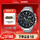 卡西歐（CASIO）EDIFICE EQB-501商務(wù)男士表休閑防水石英男士手表【新年禮物】 EQB-501XYDB-1AMPR太陽(yáng)能動(dòng)力