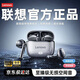 聯(lián)想（lenovo）藍牙耳機半入耳式2025最新款無(wú)線(xiàn)通話(huà)降噪超長(cháng)續航運動(dòng)游戲聯(lián)想正品適用蘋(píng)果華為oppo小米vivo紅米 風(fēng)爆灰【柏林之音+無(wú)感佩戴+超長(cháng)續航】