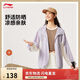 李寧冰感防曬運動(dòng)風(fēng)衣女子舒適簡(jiǎn)約百搭開(kāi)衫連帽外套AFDV994