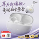 iKF Air Clip藍牙耳機耳夾式無(wú)線(xiàn)開(kāi)放式氣傳導不入耳全景聲立體音hifi耳機健身運動(dòng)超長(cháng)續航經(jīng)典白