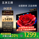 五洲王牌85寸電視 [家電補貼20%]  8k超薄液晶智慧屏高清75/65/55吋可壁掛家用護眼智能語(yǔ)音投屏oled電視機 75英寸 智能高端安卓9.0旗艦版 售后無(wú)憂(yōu)+送貨上門(mén)+品牌延保