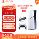 PlayStation索尼（SONY）PS5游戲機【國行SLIM光驅版】+定制直立架 套裝 輕薄款正品家用4K游戲主機