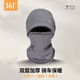 361°騎行帽子面罩圍脖男兩件套加絨保暖防寒