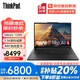 ThinkPad T14p Gen2酷睿Ultra AI版14.5英寸 高性能工程設計師移動(dòng)圖形工作站聯(lián)想筆記本電腦ibm Ultra5-125H 2.5K ARC顯卡 標配 32G 1T固態(tài) 人臉識