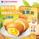 好麗友（ORION）蛋黃派12枚276g 糕點(diǎn)蛋糕面包營(yíng)養早餐下午茶休閑零食年貨禮盒