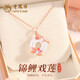 老鳳祥錦鯉蓮蓮平安扣銀項鏈女款玉髓吊墜飾品情人節禮物女友生日老婆