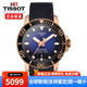 天梭（TISSOT）男表瑞士手表海星1000系列新款運動(dòng)防水300米自動(dòng)機械男士腕表 T120.407.37.041.00藍盤(pán)玫金