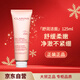 嬌韻詩(shī)舒潤保濕泡沫潔面乳125ml氨基酸洗面奶保濕清潔節日禮物