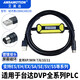 艾莫迅適用臺達plc編程線(xiàn)dvp es ex eh ec eex通訊傳輸上傳下載數據線(xiàn)usb-rs232串口調試電纜 USBACAB230 【經(jīng)濟初學(xué)款】防水防塵+2.5米