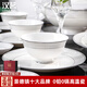 漢茗官方景德鎮高端骨瓷餐具整套輕奢簡(jiǎn)約碗具套裝家用喬遷新婚禮物 【熱銷(xiāo)爆款】70件丨贈高檔皮盒