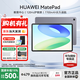 華為平板電腦MatePad 11.5英寸【國家補貼】120Hz高刷護眼屏影音娛樂(lè )教育中心網(wǎng)課學(xué)生學(xué)習平板2023款 標準版丨8+256GB WiFi 深空灰 官方標配+【下單好禮】