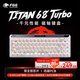 美加獅TITAN68Turbo電競RT0.001磁軸鍵盤(pán)游戲專(zhuān)用鍵盤(pán)有線(xiàn)連接客制化磁軸鍵盤(pán)68鍵打瓦永劫無(wú)間愛(ài)心鍵帽 皓月白 極磁軸RGB
