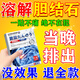 楷醫生膽結石100%藥排石藥膽結石貼德國消石素專(zhuān)用膽囊結石專(zhuān)用的藥進(jìn)口 特效【貼上不痛】三盒