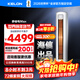 科龍（KELON）空調靜省電QS MAX柜機立式3匹新一級能效變頻家用冷暖氣分貝輕音好眠AI高效省電客廳以舊換新補貼 靜省電 一級能效 3匹 MAX 大雙排