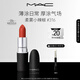 M.A.C魅可尤霧彈mac口紅啞光顯白霧面輕薄#316小辣椒 新年禮物