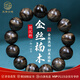 玉海云瑤四川金絲楠木手串男盤(pán)玩爆滿(mǎn)水波龍膽紋佛珠陰沉木烏木綠料18mm