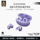 ELEKZONE德國品牌柏林之聲藍牙耳機超級動(dòng)鈦圈開(kāi)放式耳夾不入耳跑步運動(dòng)無(wú)線(xiàn)氣傳導概念適用于蘋(píng)果華為等