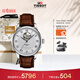 天梭（TISSOT）手表 力洛克系列男表 瑞士自動(dòng)機械男士皮帶腕表商務(wù)表新年禮物
