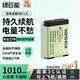 綠巨能（llano）適用佳能NB-13L相機電池EOS G7X3/G7X2/G9X/G5X/SX720HS等單反數碼相機