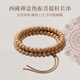妙靈閣天然熱振百香籽菩提手串藏式深坑順紋長(cháng)串文玩手鏈佛珠念珠手把件
