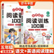 斗半匠小學(xué)閱讀訓練100篇五年級語(yǔ)文英語(yǔ)課外閱讀訓練與答題技巧提升小學(xué)閱讀理解專(zhuān)項訓練每日一練【2冊