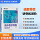 蝶變學(xué)園 高中數學(xué)導數專(zhuān)項突破訓練 高中數學(xué)導數專(zhuān)項練習 2026高考生復習資料導數精講進(jìn)階 全國通用