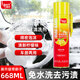 標榜（biaobang）多功能泡沫清潔劑帶刷668ml汽車(chē)內飾皮革座椅去污清潔車(chē)居兩用 