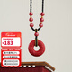 布達拉宮朱砂平安扣吊墜瑪瑙轉運珠蛇年生肖本命年項鏈男女款生日禮物 朱砂八仙平安扣吊墜-黑色