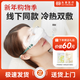 執鼎慧明干眼癥霧化儀眼部蒸汽熱敷眼罩護眼干澀潤眼蒸眼儀噴霧熏蒸機儀器 【大腔體+小腔體眼罩款】?jì)蓚€(gè)眼罩搭配效果好