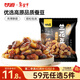 甘源牌肉松味蘭花豆285g蠶豆瓣下酒菜小吃休閑零食堅果炒貨食品獨立小包